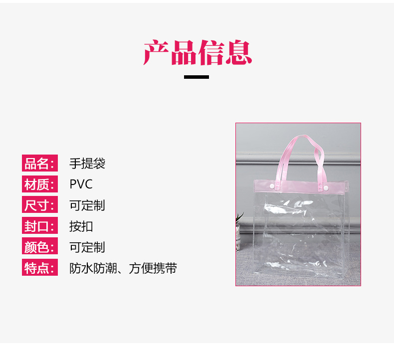 Factory Direct Sales Transparent Snap Fastener Gift Shopping PVC Bag Packaging PVC Plastic Handbag Customizable Logo