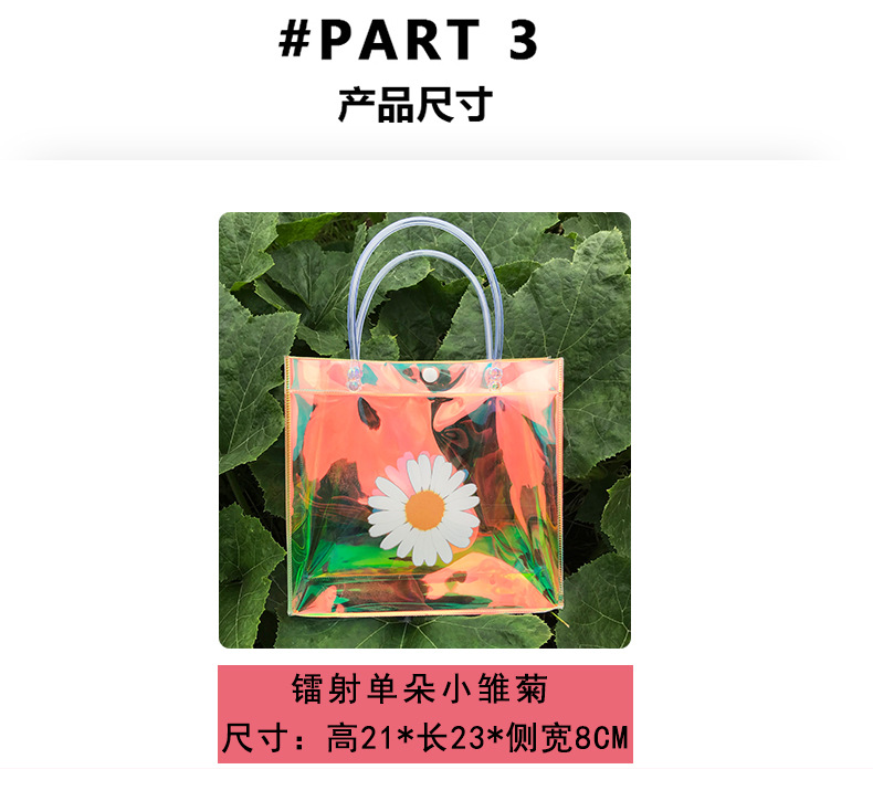 Daisy Transparent Handbag PVC Bag Plastic Clothing Store Gift Bag Internet Celebrity Shopping Bags One Product Dropshipping