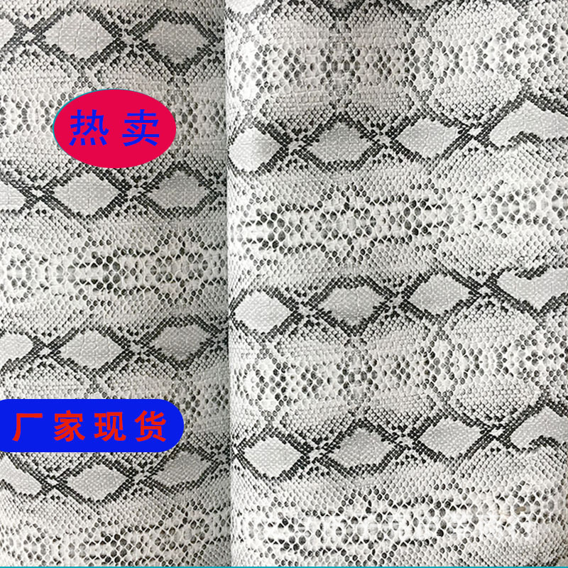 Snake grain leather PVC bag leather belt decorative shoes, hats, snakeskin spot direct selling artificial leather