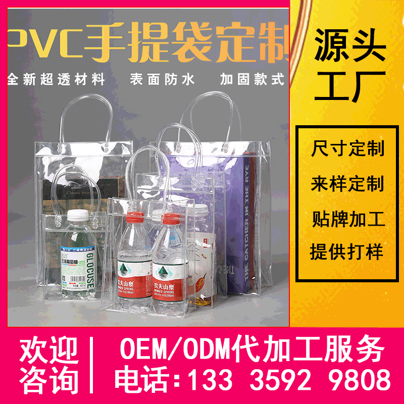 Currently Available Wholesale Plastic Handbag Customized Transparent PVC Bag Denture Mechanic Station Customized Shopping Gift Bag