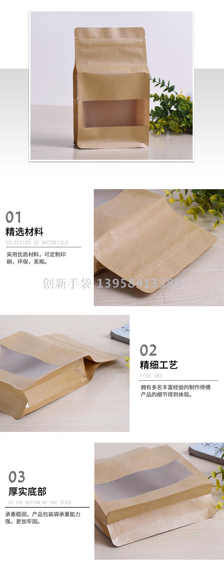 Sealed Tea bag kraft self-sealing bag red date general-purpose packaging bag dry fruit type sealed bag self-opening window kraft paper Sealed Tea bag kraft self-sealing bag red date general-purpose packaging bag dry fruit type sealed bag self-opening window kraft paper