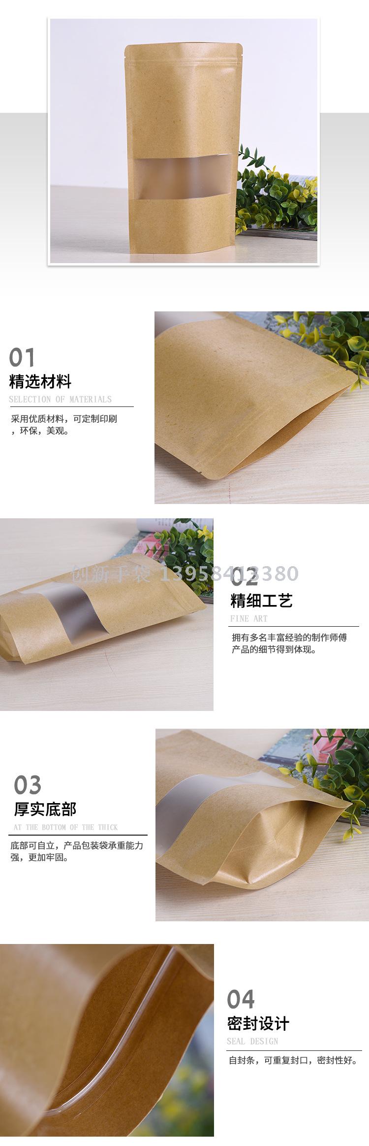 Sealed Tea bag kraft self-sealing bag red date general-purpose packaging bag dry fruit type sealed bag self-opening window kraft paper Sealed Tea bag kraft self-sealing bag red date general-purpose packaging bag dry fruit type sealed bag self-opening window kraft paper