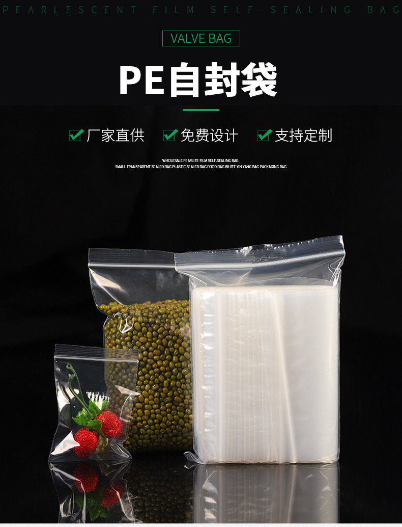 PE Valve Bag Candied Dried Fruit New Year Goods Food Sealed Bag Small Accessories Storage Moisture Proof Thick Transparent Plastic Bag