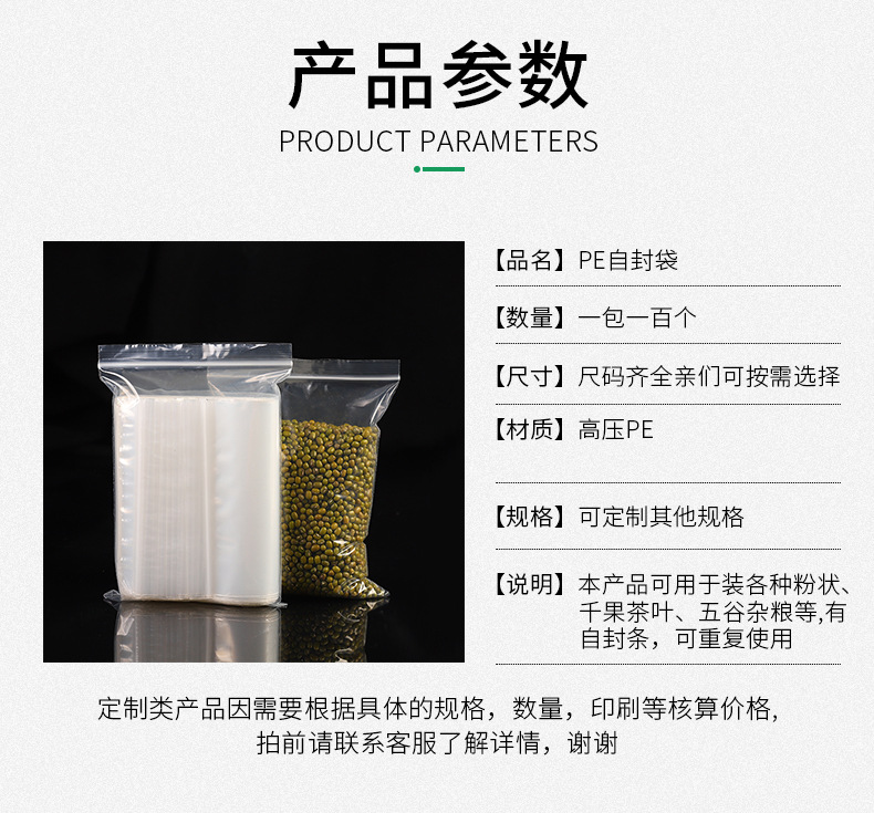 PE Valve Bag Candied Dried Fruit New Year Goods Food Sealed Bag Small Accessories Storage Moisture Proof Thick Transparent Plastic Bag