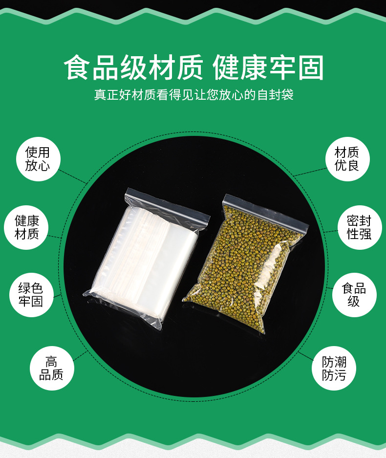 PE Valve Bag Candied Dried Fruit New Year Goods Food Sealed Bag Small Accessories Storage Moisture Proof Thick Transparent Plastic Bag
