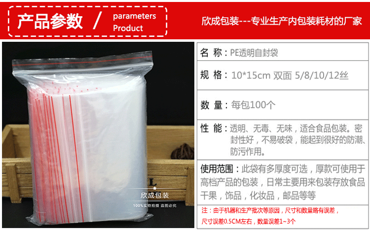 Ziplock Bag Sealing Plastic Packaging Bag Transparent Thickened Food Sealed Bag Small Sample Packing Bag 10*15