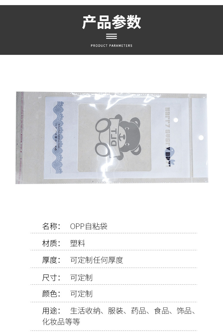 Factory Direct Supply OPP Flat Self-Sealing Sealed Bag Fashion Transparent Zipper Bag Waterproof Dustproof Clothing Bone Bag