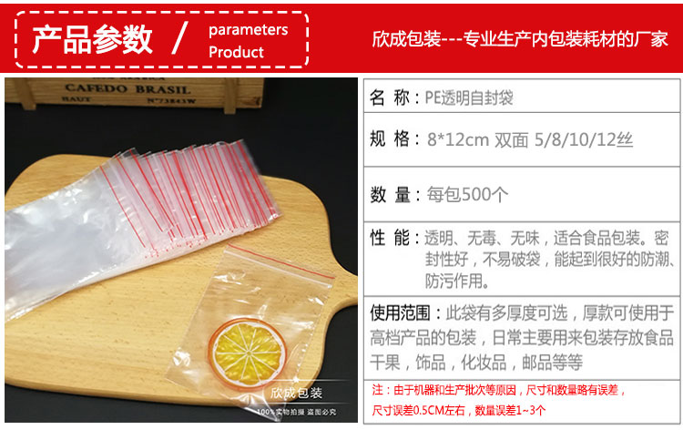 PE Small Size Ziplock Bag Sealed Bag Transparent Food Sealed Plastic Packing Bag Thickened Sample Packing Bags 8*12