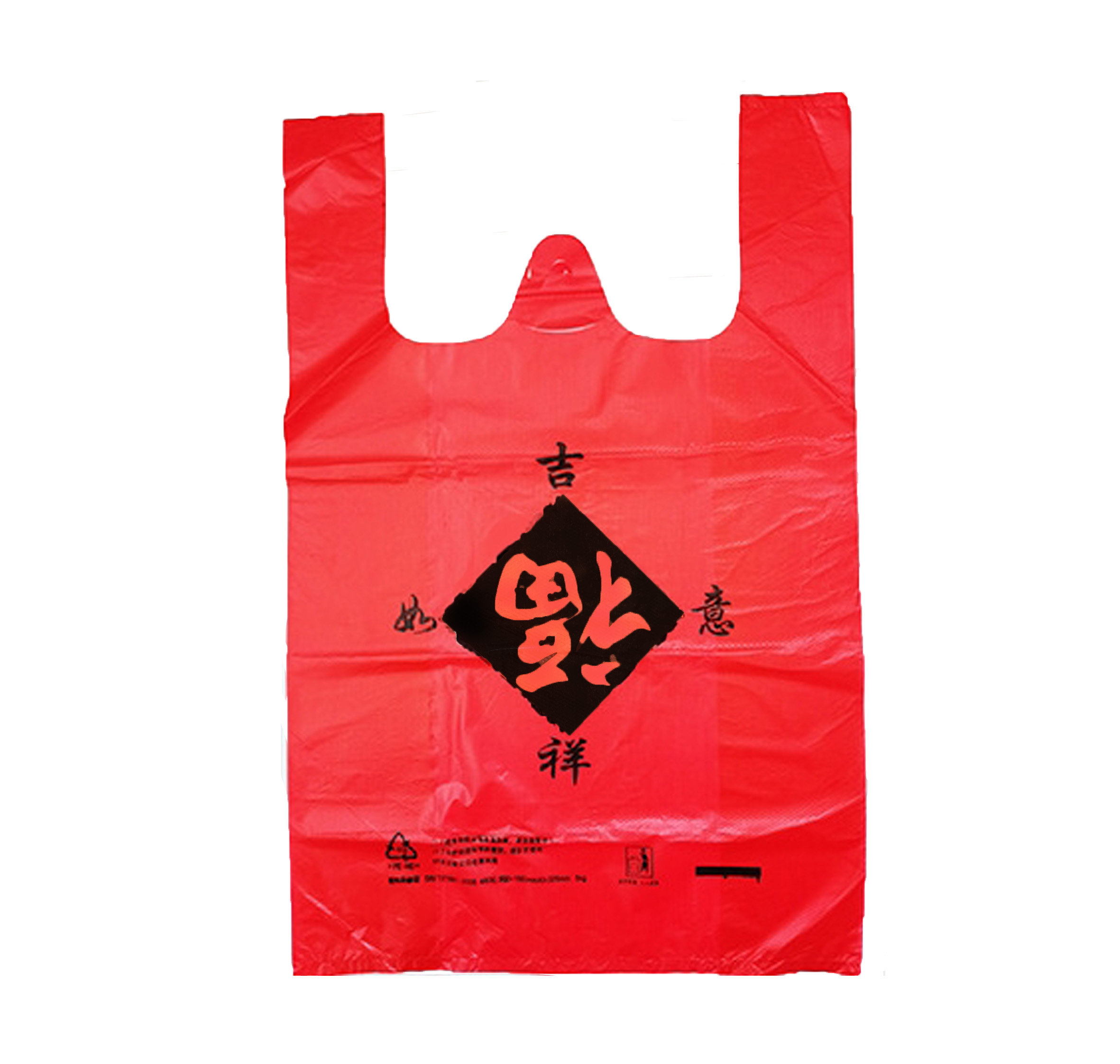 Factory Wholesale Supermarket Shopping Handbag Fruit Plastic Bag Food Vest Bag Plastic Shopping Bag Smiley Bag