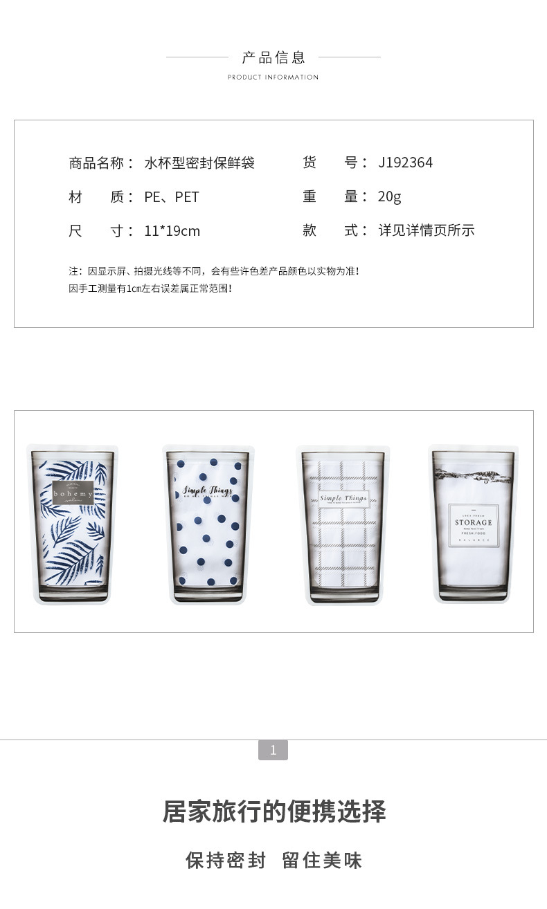Water cup type household kitchen food preservation bag fruit sealed bag storage bag packaging bag manufacturer Water cup type household kitchen food preservation bag fruit sealed bag storage bag packaging bag manufacturer