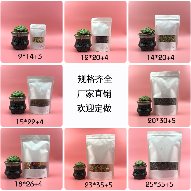The sealing bag wholesale spot by Frosted kraft paper bag white packaging self-sealing private nuts sealed bag wholesale Spot