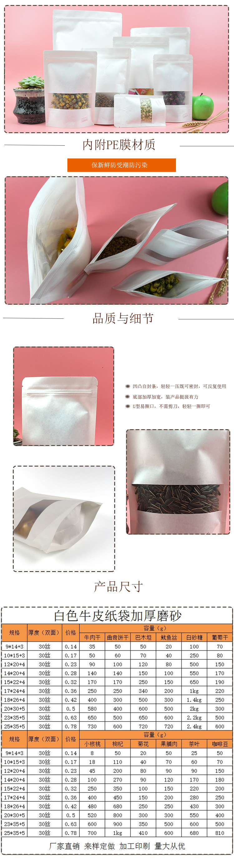 The sealing bag wholesale spot by Frosted kraft paper bag white packaging self-sealing private nuts sealed bag wholesale Spot