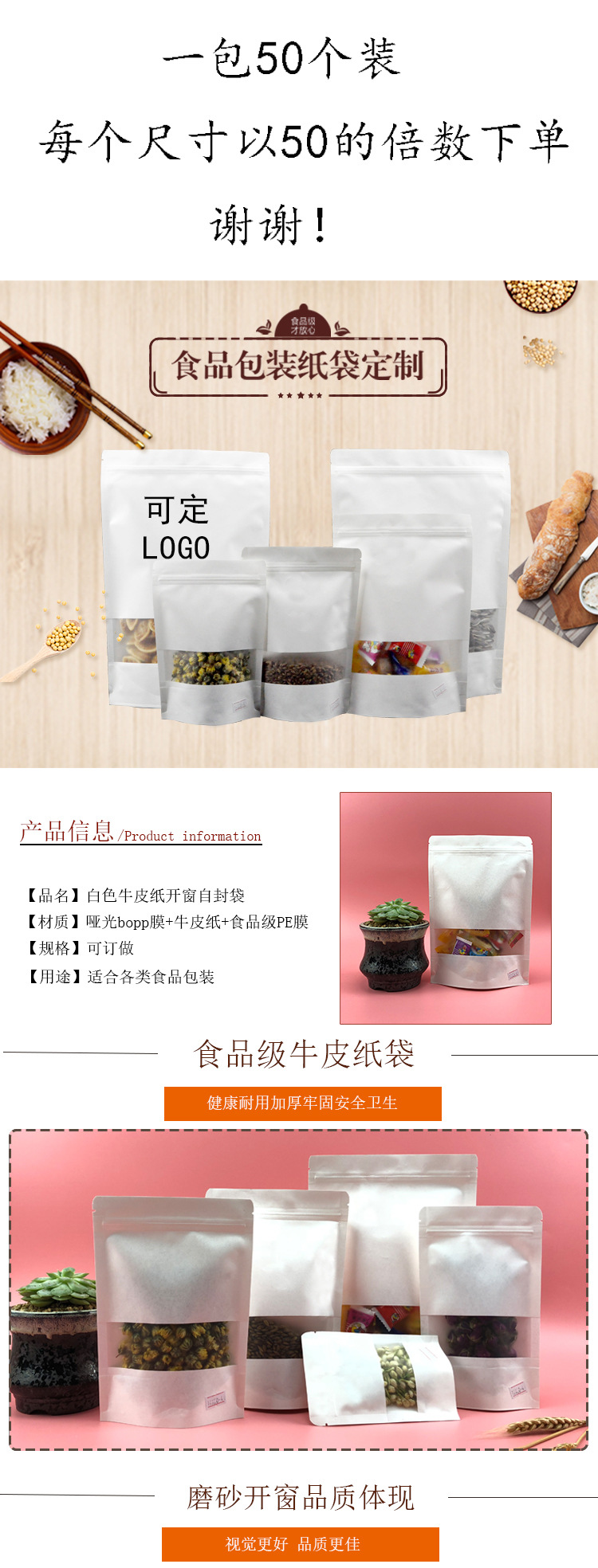 The sealing bag wholesale spot by Frosted kraft paper bag white packaging self-sealing private nuts sealed bag wholesale Spot