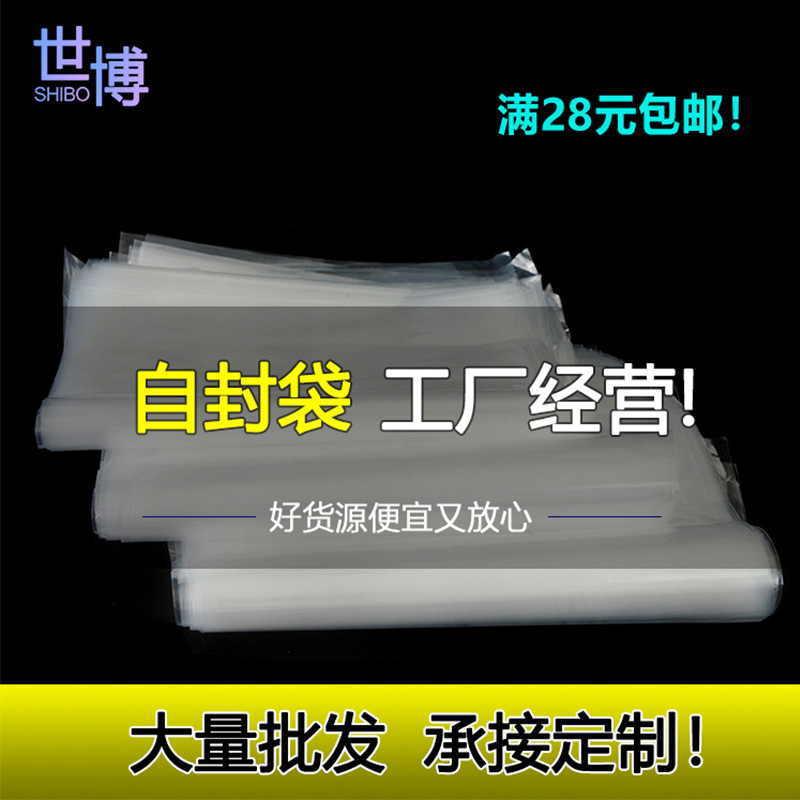 Factory Wholesale Small PE Food Sealed Bag Large Plastic Sealed Bag Transparent Plastic Packaging Bag Custom Ziplock Bag