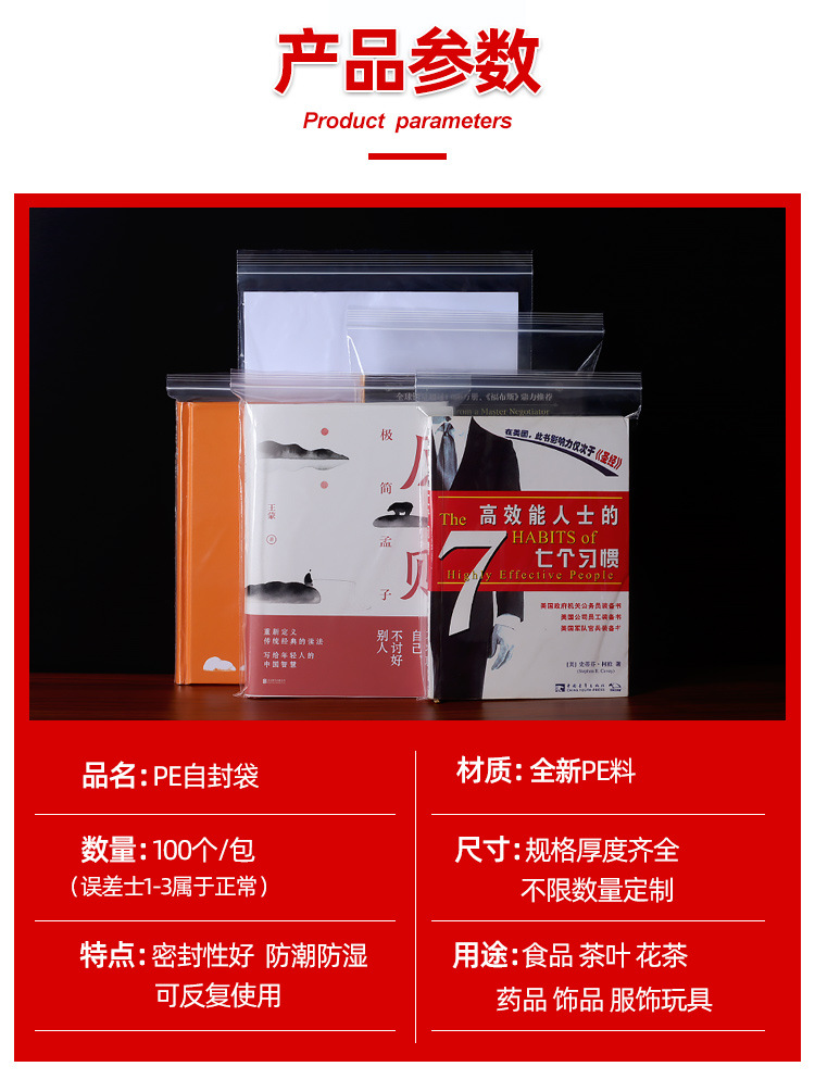 Factory Wholesale Small PE Food Sealed Bag Large Plastic Sealed Bag Transparent Plastic Packaging Bag Custom Ziplock Bag