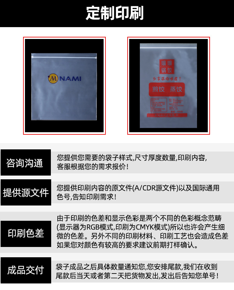 Factory Wholesale Small PE Food Sealed Bag Large Plastic Sealed Bag Transparent Plastic Packaging Bag Custom Ziplock Bag