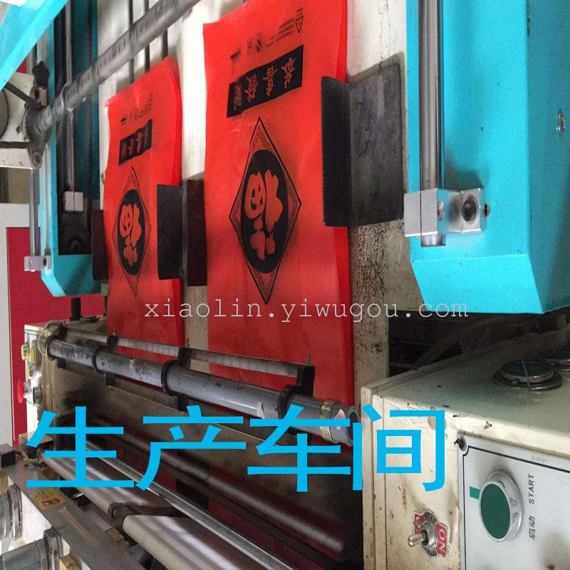 A spot sales explosion of red festive character plastic bag vest bag