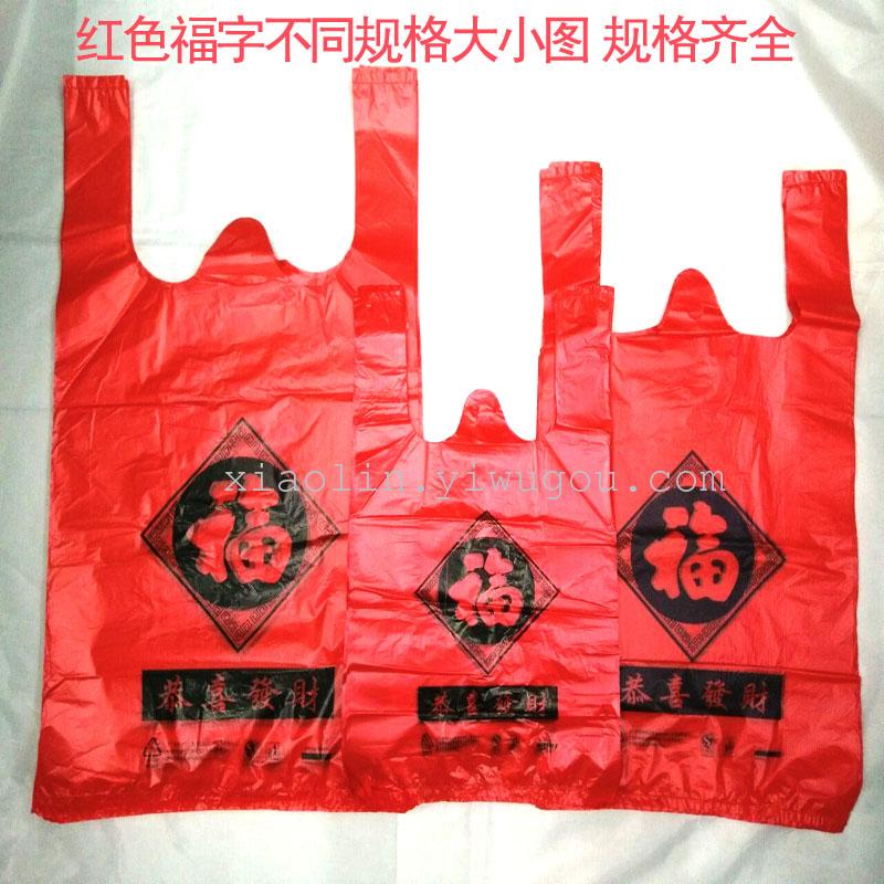 A spot sales explosion of red festive character plastic bag vest bag