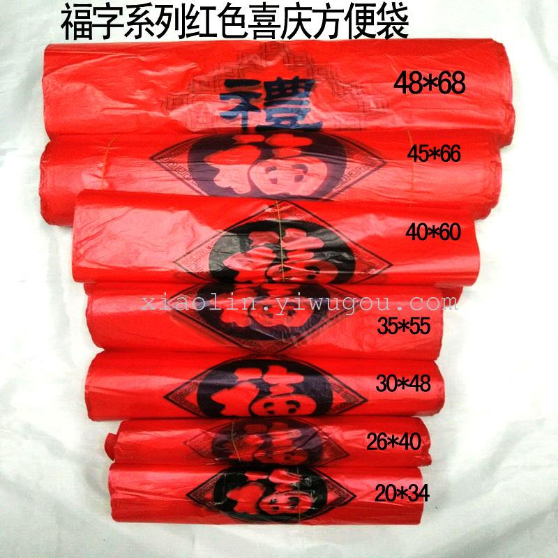 A spot sales explosion of red festive character plastic bag vest bag