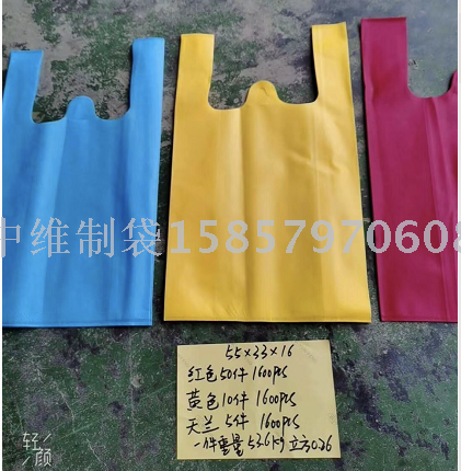 Non-Woven Fabric Vest Bag Supermarket Clothing Shopping Bag Guangzhou Factory Customized Hot Pressing Environmental Protection Take-out Packing Bag