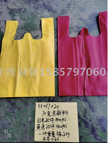 Non-Woven Fabric Vest Bag Supermarket Clothing Shopping Bag Guangzhou Factory Customized Hot Pressing Environmental Protection Take-out Packing Bag