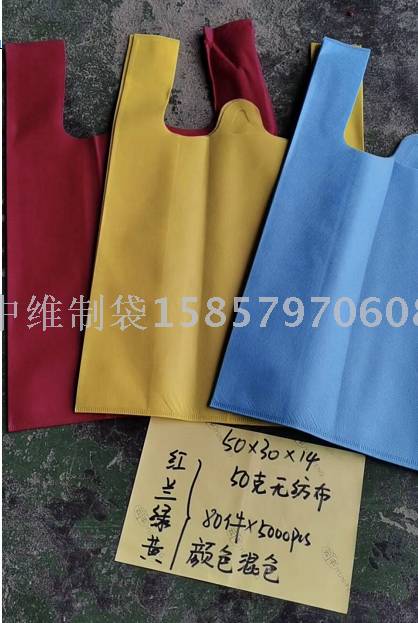 Non-Woven Fabric Vest Bag Supermarket Clothing Shopping Bag Guangzhou Factory Customized Hot Pressing Environmental Protection Take-out Packing Bag