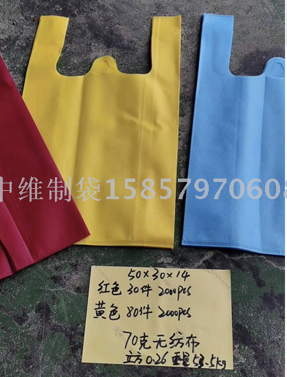 Non-Woven Fabric Vest Bag Supermarket Clothing Shopping Bag Guangzhou Factory Customized Hot Pressing Environmental Protection Take-out Packing Bag