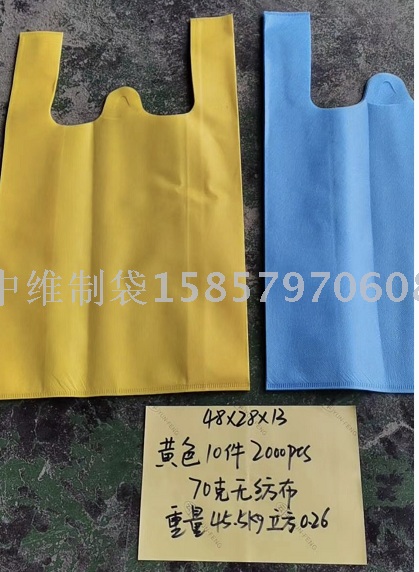 Non-Woven Fabric Vest Bag Supermarket Clothing Shopping Bag Guangzhou Factory Customized Hot Pressing Environmental Protection Take-out Packing Bag