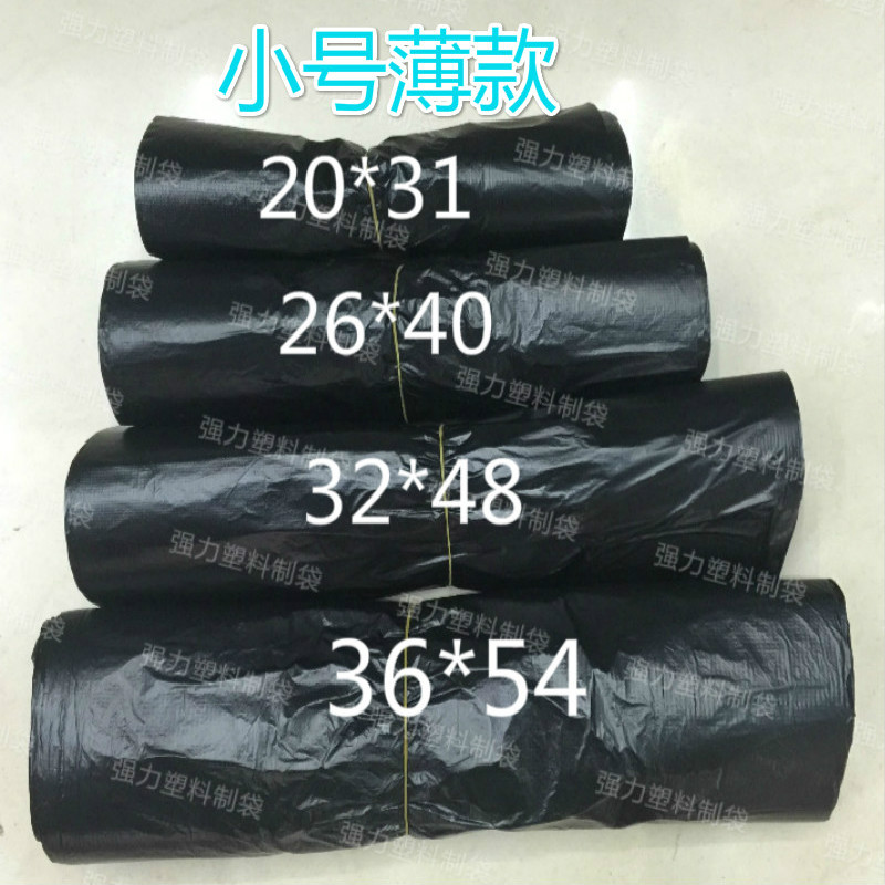Plastic Bag Packaging Bag Factory Direct Sales 20*31 Black Vest Bag Thin 100 Pcs/Bag