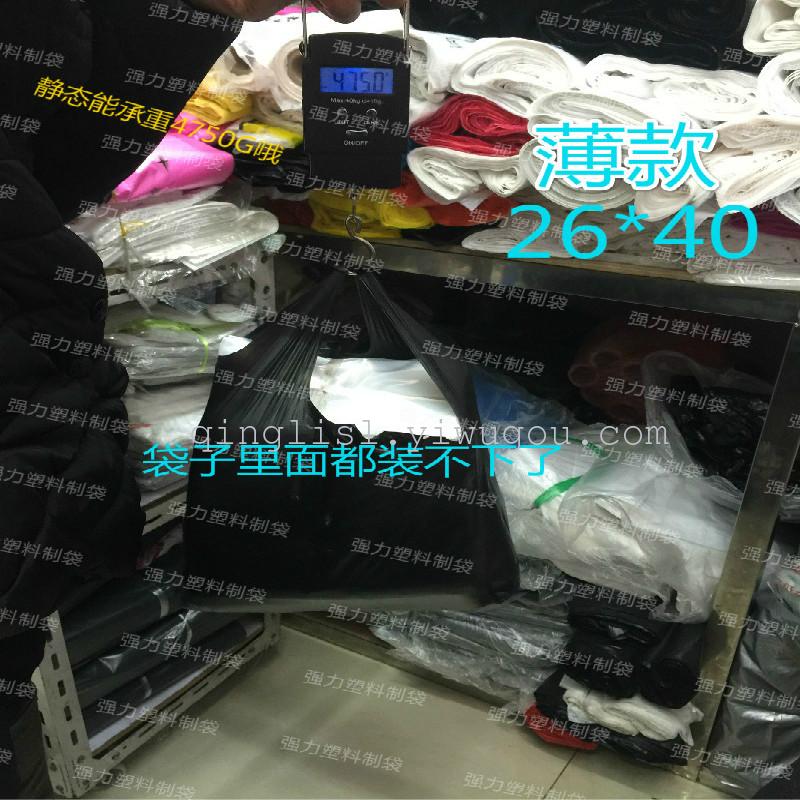 Plastic Bag Packaging Bag Factory Direct Sales 20*31 Black Vest Bag Thin 100 Pcs/Bag