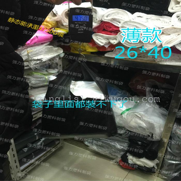 Plastic Bag Packaging Bag Factory Direct Sales 20*31 Black Vest Bag Thin 100 Pcs/Bag