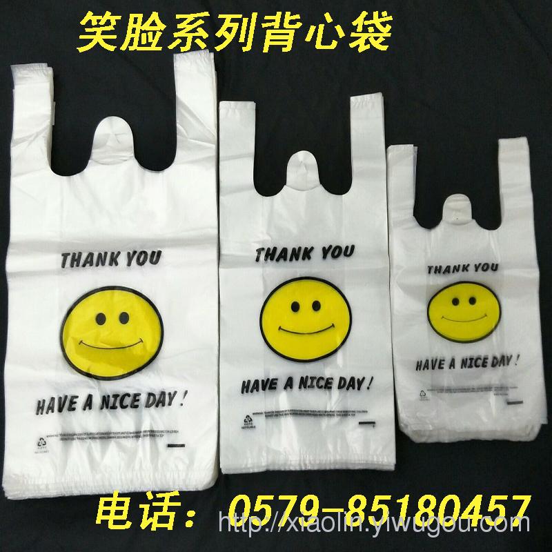 Factory direct-sale smiling face series plastic portable shopping vest bag