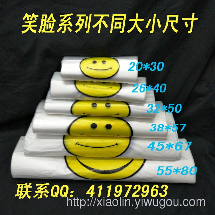 Factory direct-sale smiling face series plastic portable shopping vest bag