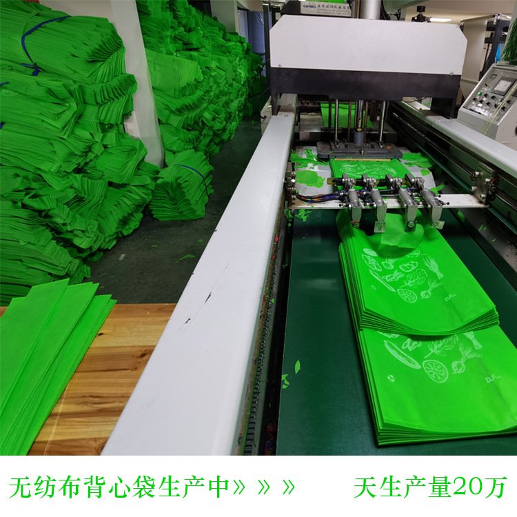 Spot Supermarket Green Shopping Bag Vest Bag Fruit Bag Plastic Shopping Bag Hot Pressing Non-Woven Bag Factory