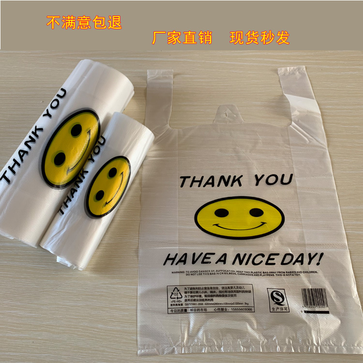Transparent Plastic Bag Wholesale Smiley Face Vest Bag Disposable Packing Bag Fruit Shopping Bag Portable Convenient Plastic Bag Customization