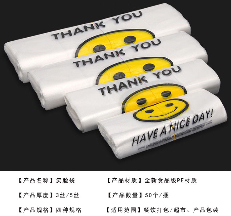 Transparent Plastic Bag Wholesale Smiley Face Vest Bag Disposable Packing Bag Fruit Shopping Bag Portable Convenient Plastic Bag Customization Transparent Plastic Bag Wholesale Smiley Face Vest Bag Disposable Packing Bag Fruit Shopping Bag Portable Convenient Plastic Bag Customization