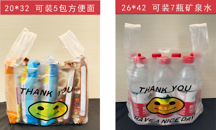 Transparent Plastic Bag Wholesale Smiley Face Vest Bag Disposable Packing Bag Fruit Shopping Bag Portable Convenient Plastic Bag Customization Transparent Plastic Bag Wholesale Smiley Face Vest Bag Disposable Packing Bag Fruit Shopping Bag Portable Convenient Plastic Bag Customization
