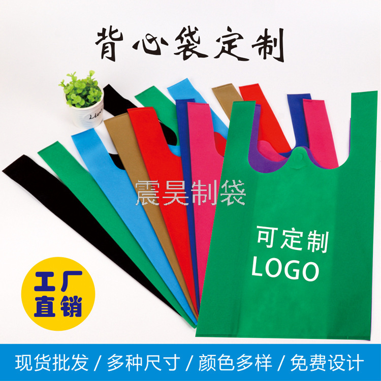 Currently Available Non-Woven Vest Bag Supermarket & Shopping Malls Blank Shopping Handbag Customized Logo Advertising Portable