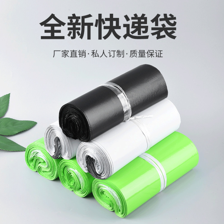 Qinxian White Express Bag Thick Clothing Express Packing Bag Logistics Packaging Bag Black Courier Bag Wholesale
