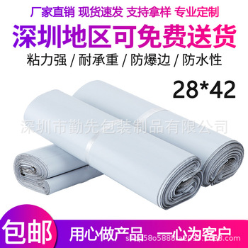 Qinxian White Express Bag Thick Clothing Express Packing Bag Logistics Packaging Bag Black Courier Bag Wholesale