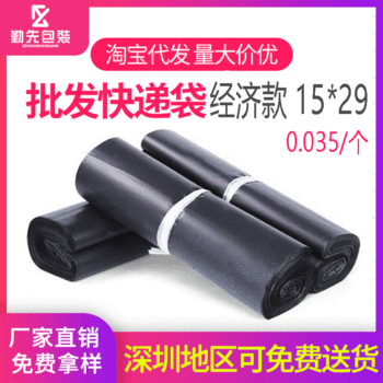 Qinxian White Express Bag Thick Clothing Express Packing Bag Logistics Packaging Bag Black Courier Bag Wholesale
