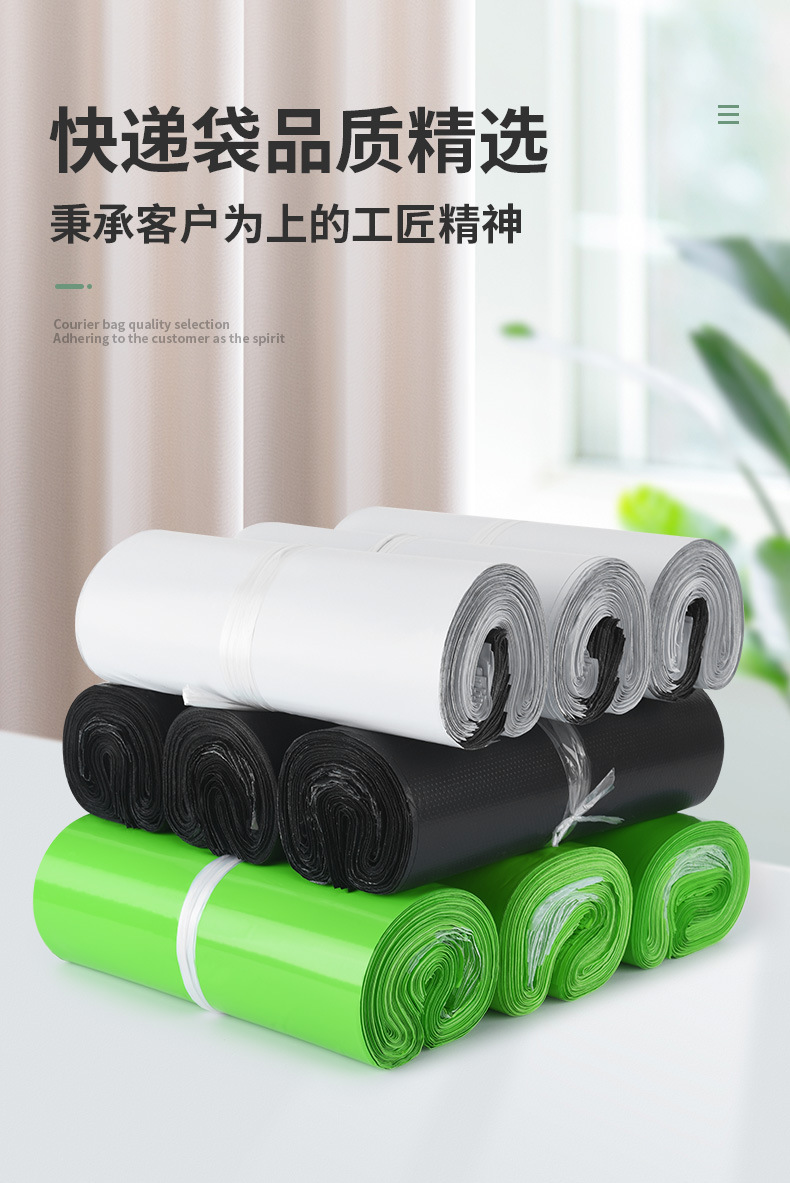 Qinxian White Express Bag Thick Clothing Express Packing Bag Logistics Packaging Bag Black Courier Bag Wholesale