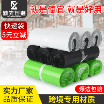 Qinxian White Express Bag Thick Clothing Express Packing Bag Logistics Packaging Bag Black Courier Bag Wholesale