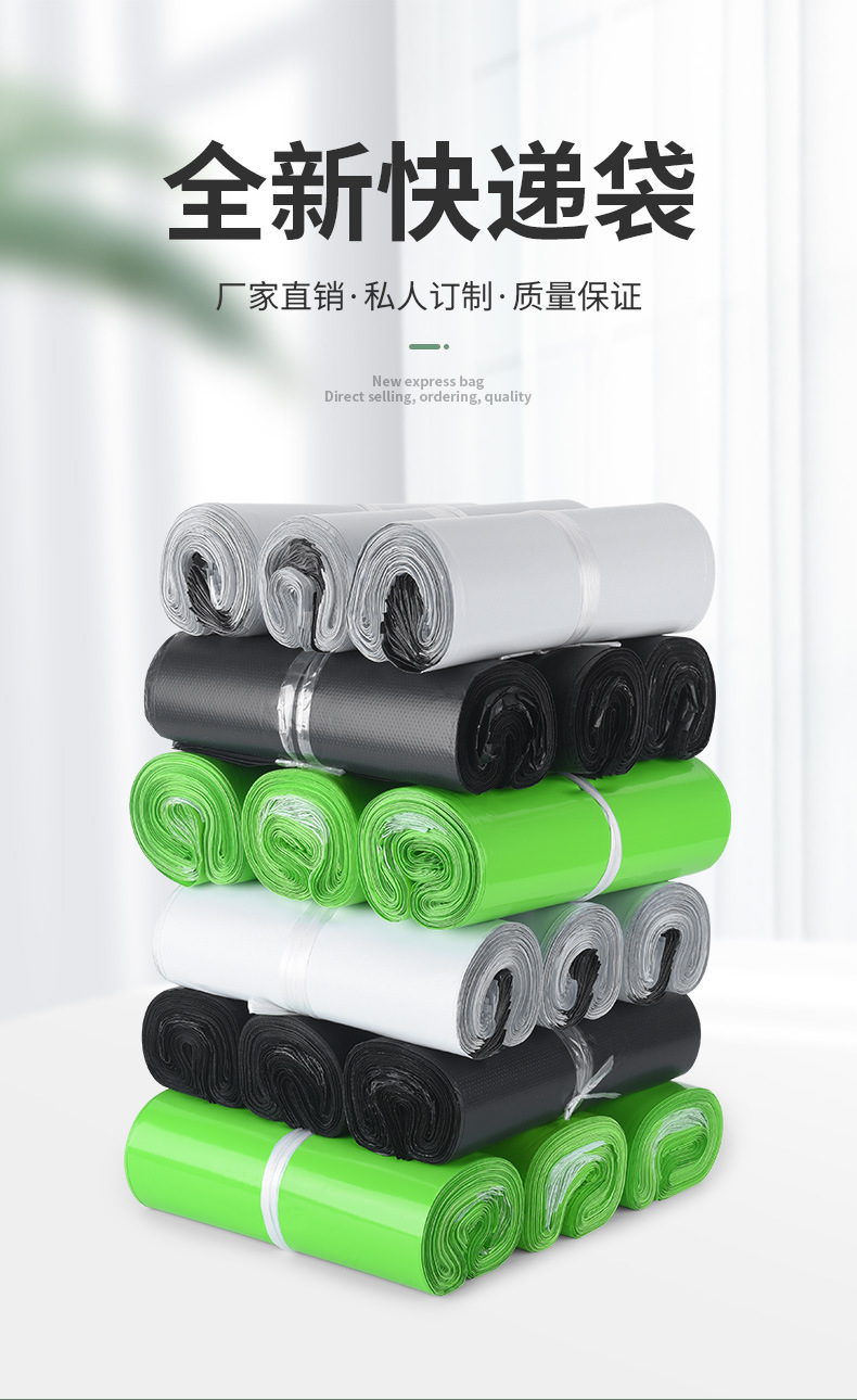 Qinxian White Express Bag Thick Clothing Express Packing Bag Logistics Packaging Bag Black Courier Bag Wholesale