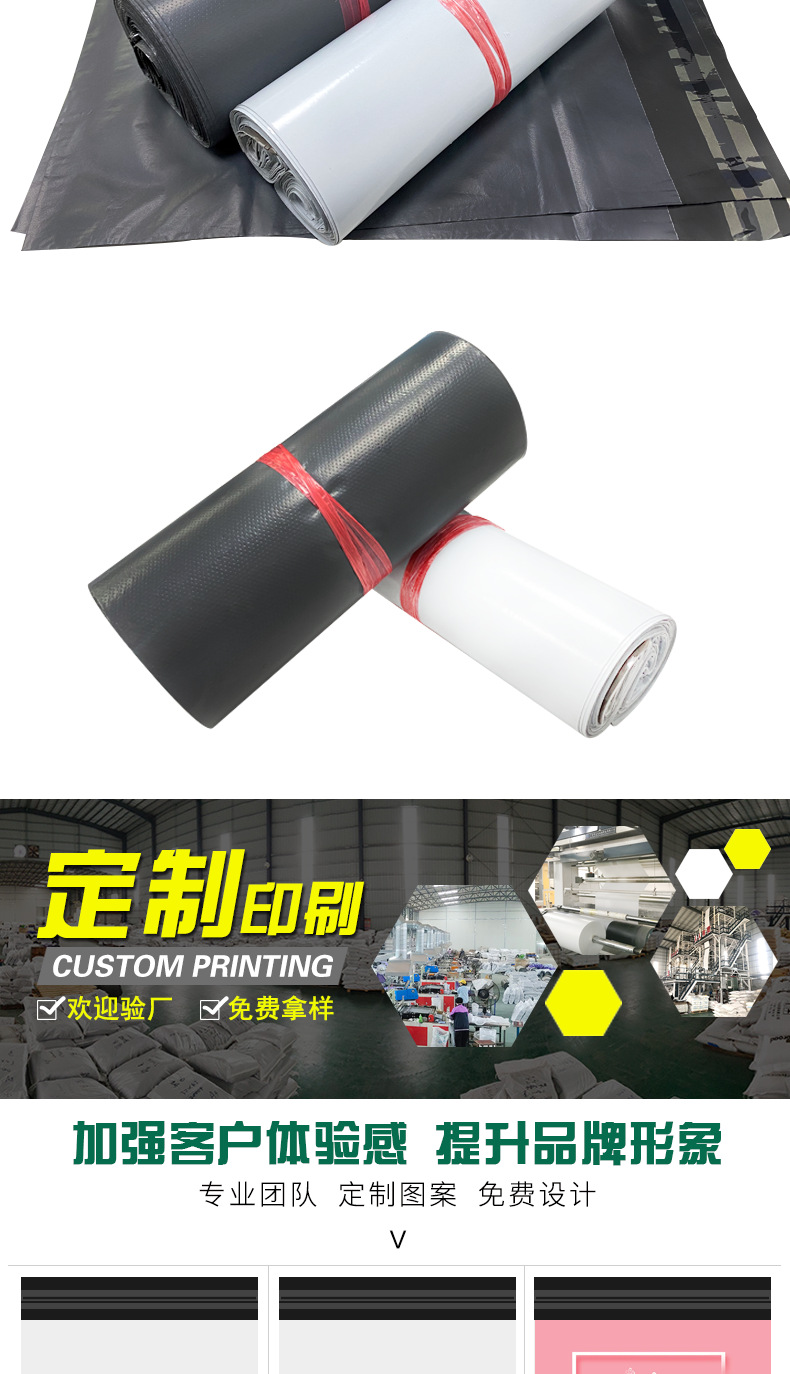 Courier Bag Packing Bag Factory Wholesale Thickened Rolling Bag Logistics Packing Bag Express Special White Bag
