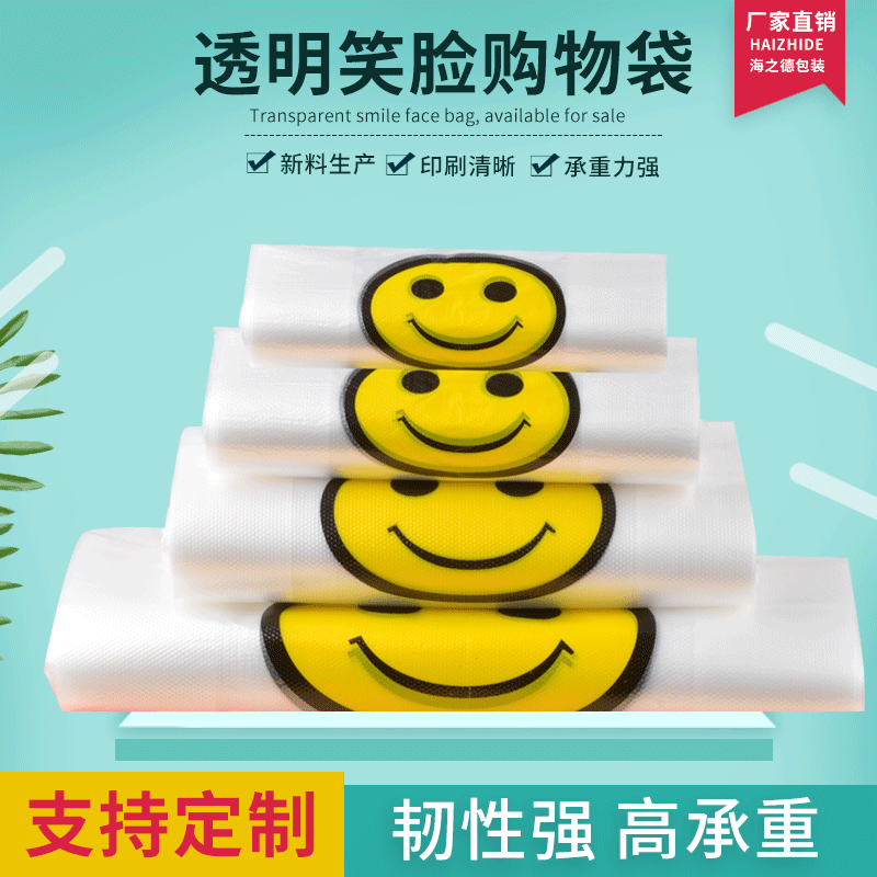Face Plastic Bag Customized Supermarket Shopping Take out Take Away Vest Bag Customized Portable Plastic Bag Customized