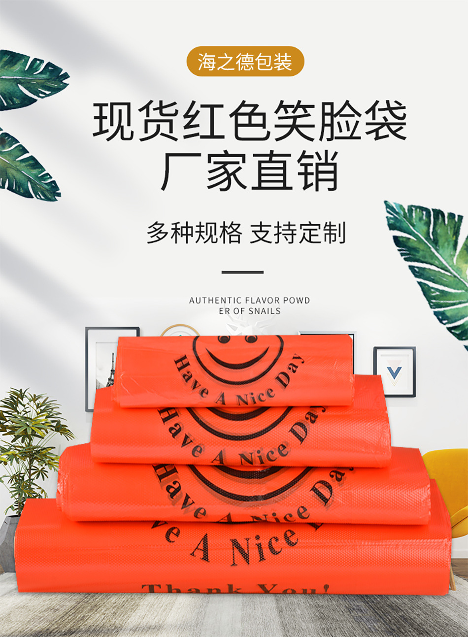 Face Plastic Bag Customized Supermarket Shopping Take out Take Away Vest Bag Customized Portable Plastic Bag Customized Face Plastic Bag Customized Supermarket Shopping Take out Take Away Vest Bag Customized Portable Plastic Bag Customized