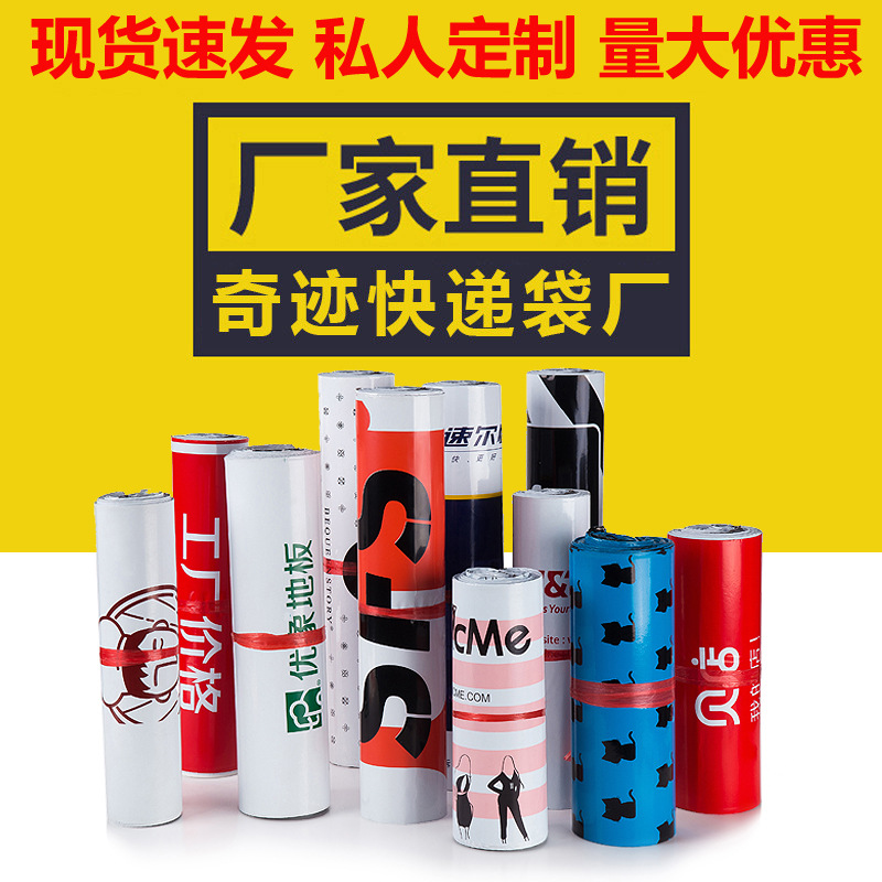 Chiya Courier Bag 2842 Packing Bag Small Medium Large Waterproof Packaging Bag Logistics Packing Bag Wholesale