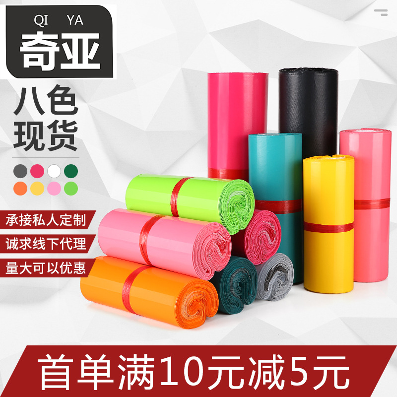 Chiya Courier Bag 2842 Packing Bag Small Medium Large Waterproof Packaging Bag Logistics Packing Bag Wholesale
