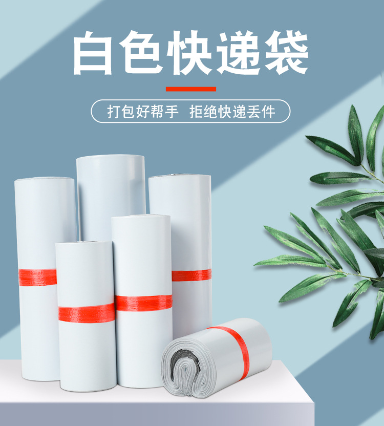 New Material SF White Express Bag Thickened Express Package Bag Wholesale Waterproof Packing Bag Courier Bag Customized New Material SF White Express Bag Thickened Express Package Bag Wholesale Waterproof Packing Bag Courier Bag Customized